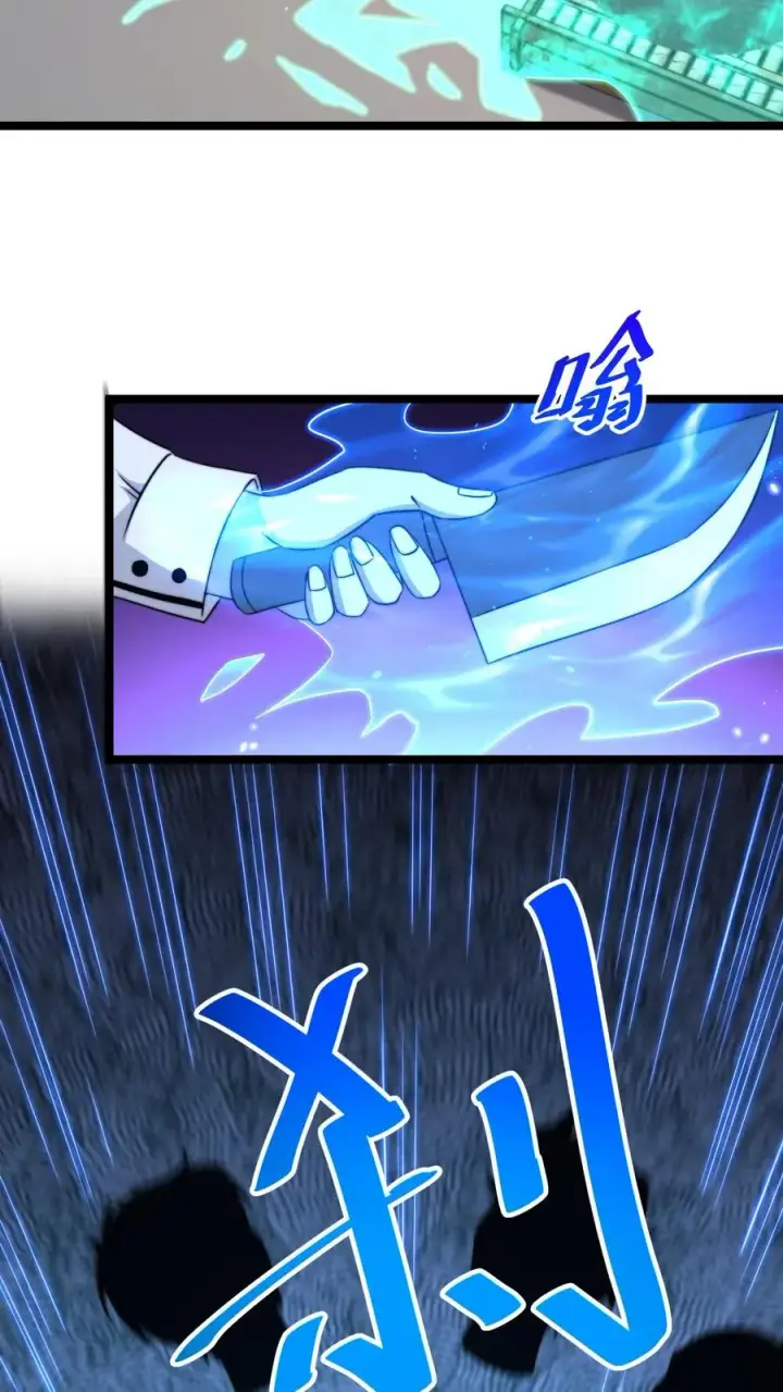 《开局直播地府：这直播间谁敢上啊》第253话 点餐环节图24