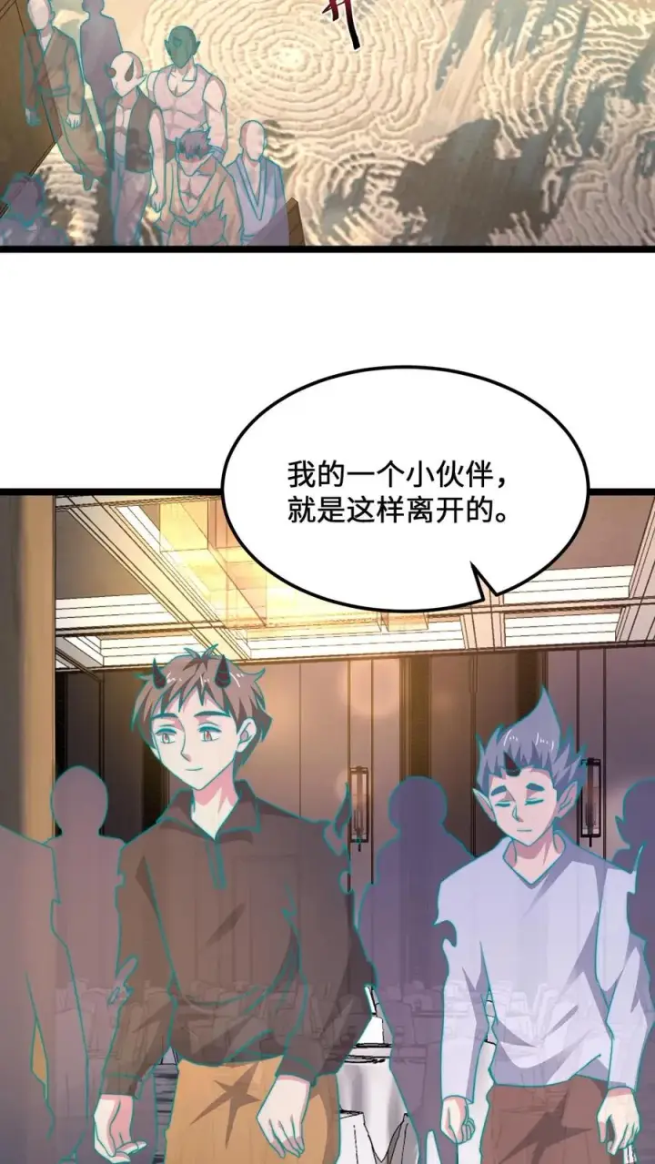 《开局直播地府：这直播间谁敢上啊》第253话 点餐环节图8