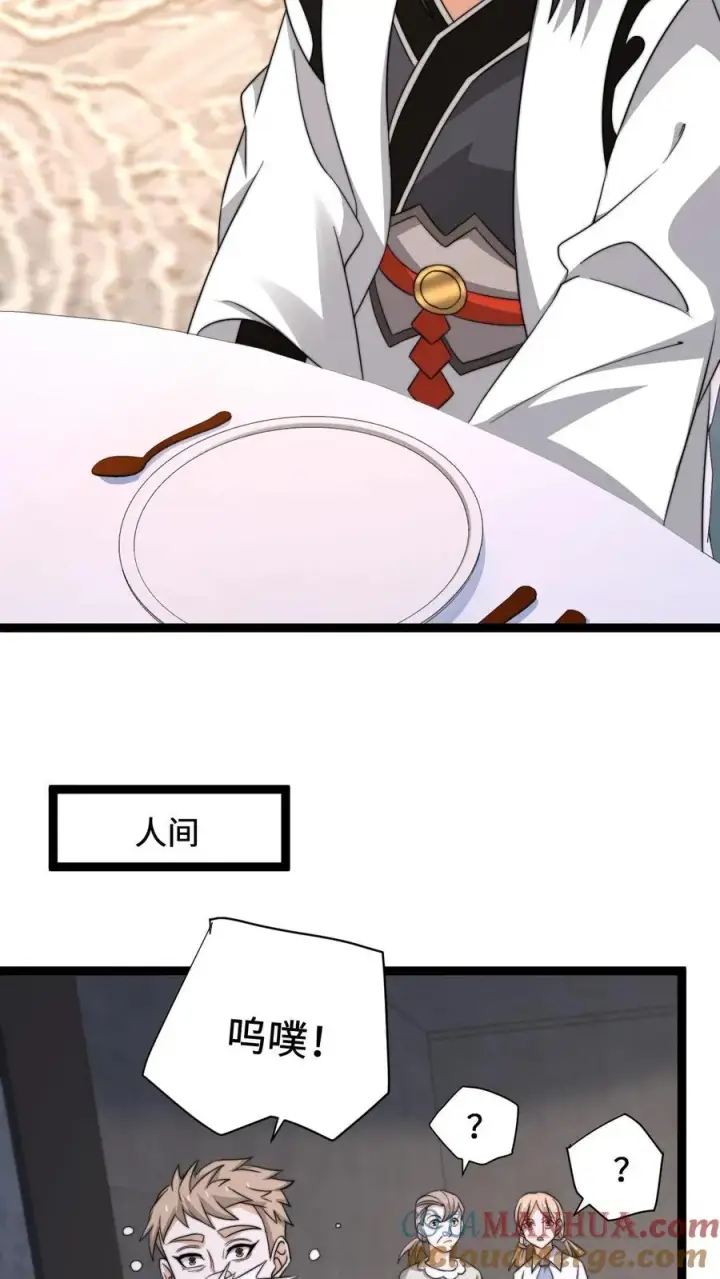《开局直播地府：这直播间谁敢上啊》第254话 论美食宴对人类的影响图15