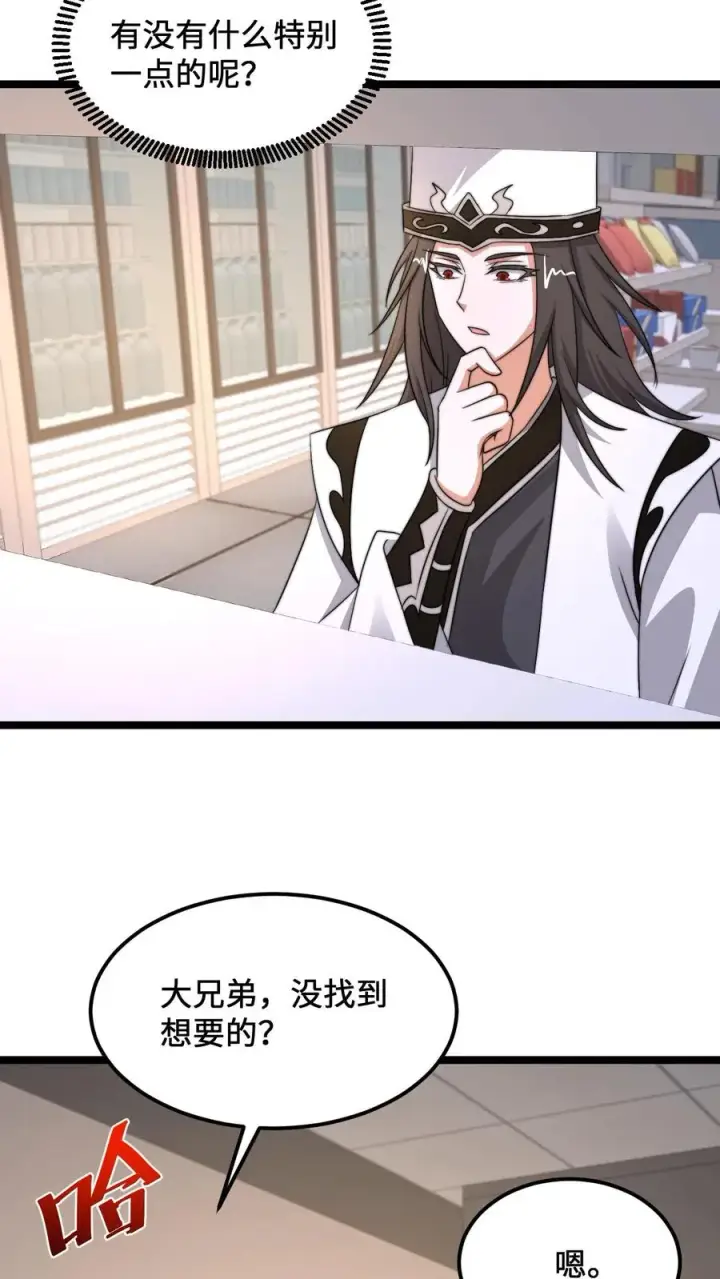 《开局直播地府：这直播间谁敢上啊》第255话 热情的男店员图10