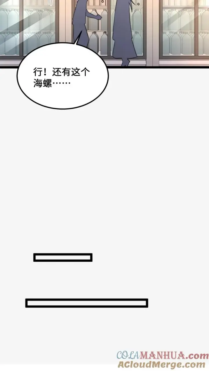 《开局直播地府：这直播间谁敢上啊》第255话 热情的男店员图25