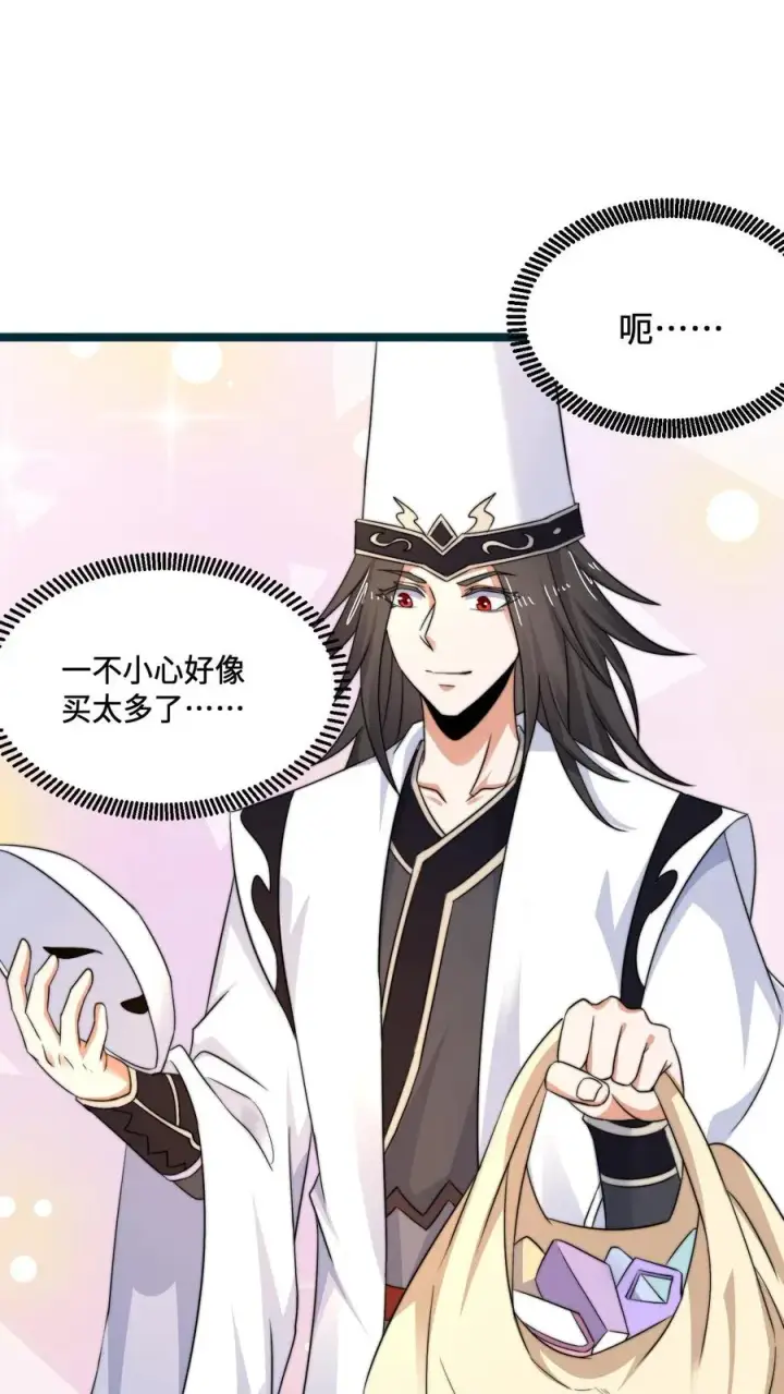 《开局直播地府：这直播间谁敢上啊》第255话 热情的男店员图26