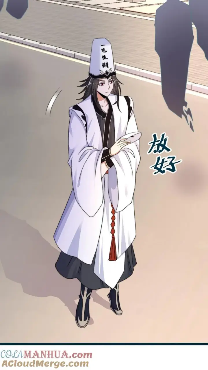 《开局直播地府：这直播间谁敢上啊》第255话 热情的男店员图29
