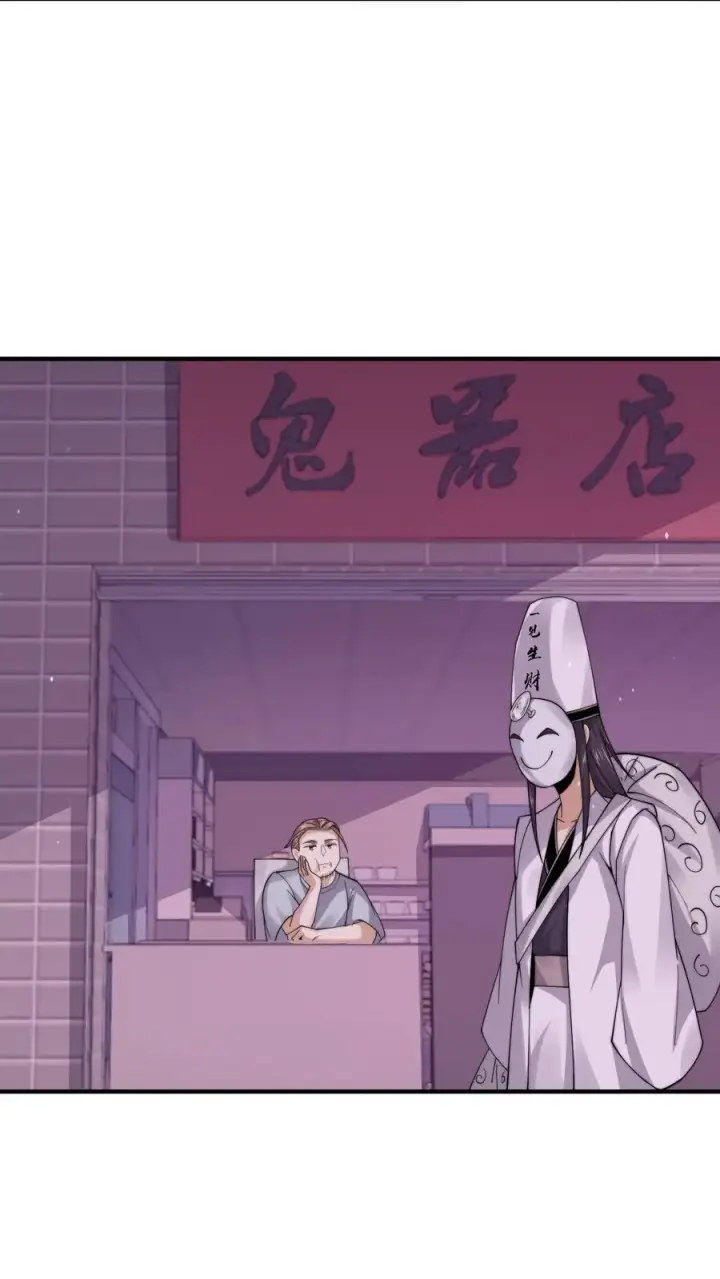 《开局直播地府：这直播间谁敢上啊》第256话 我上镜吗？图10