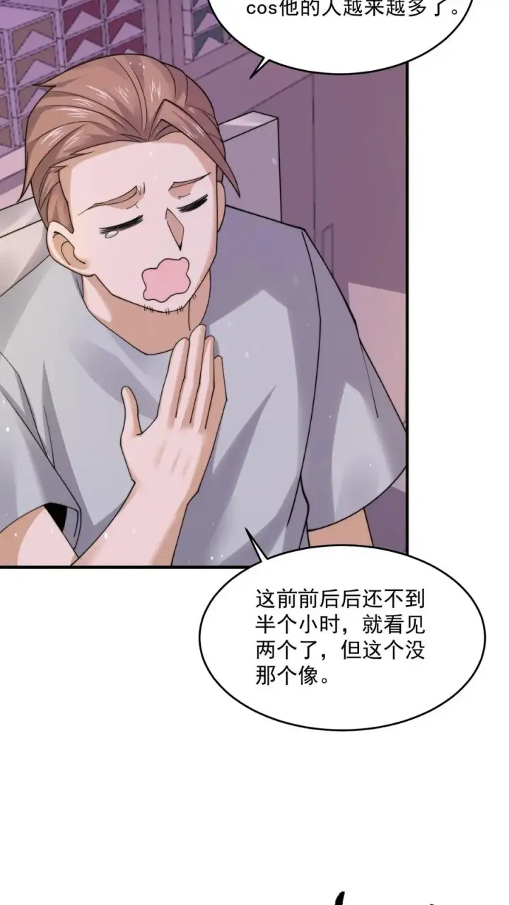 《开局直播地府：这直播间谁敢上啊》第256话 我上镜吗？图12