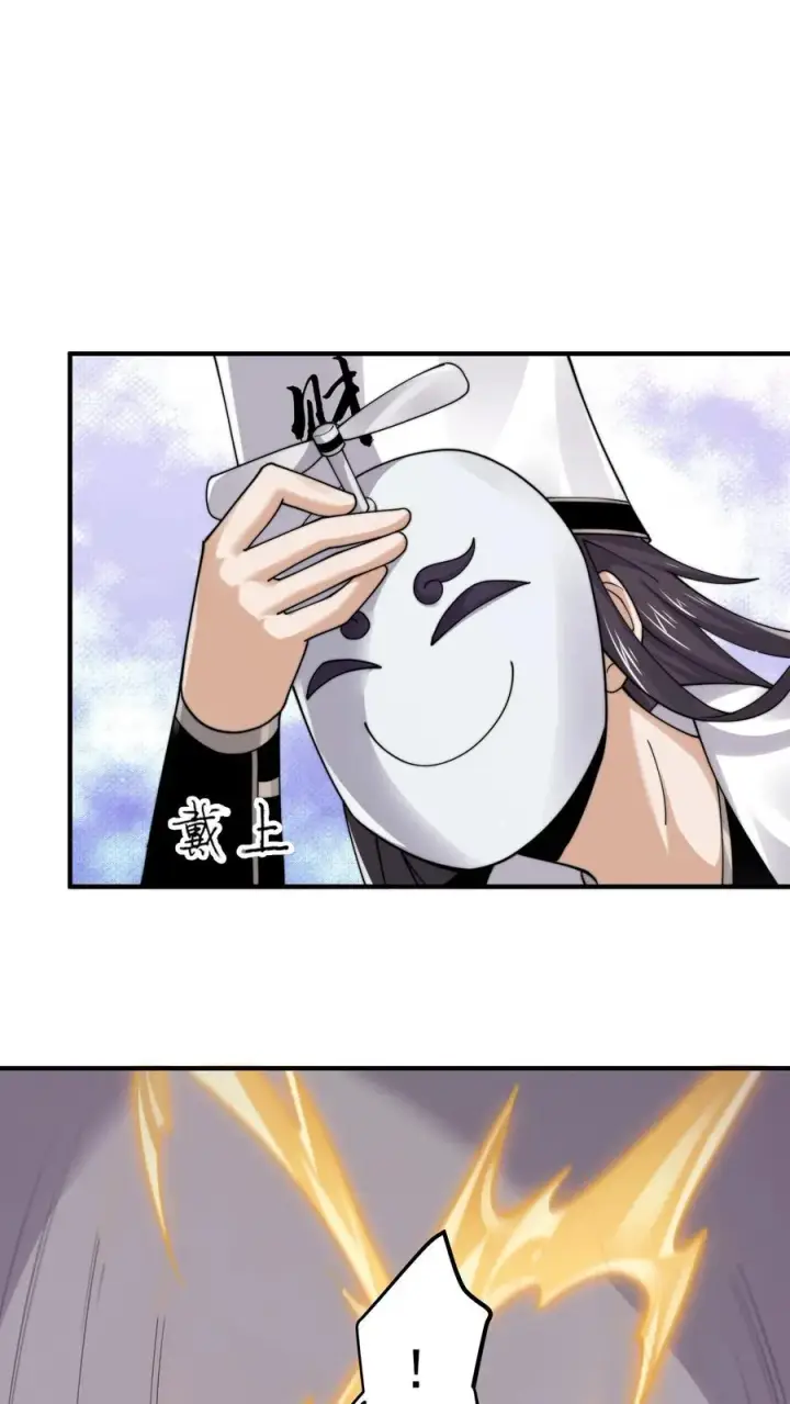 《开局直播地府：这直播间谁敢上啊》第256话 我上镜吗？图2