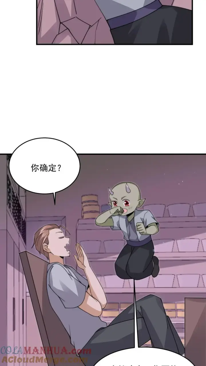 《开局直播地府：这直播间谁敢上啊》第256话 我上镜吗？图21