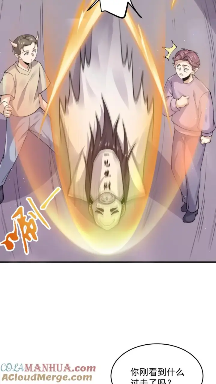《开局直播地府：这直播间谁敢上啊》第256话 我上镜吗？图3