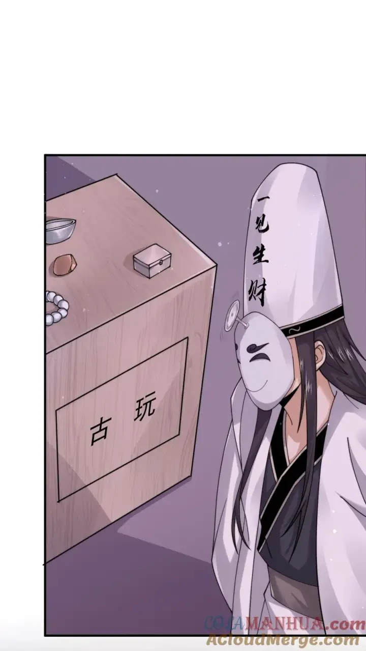 《开局直播地府：这直播间谁敢上啊》第256话 我上镜吗？图7