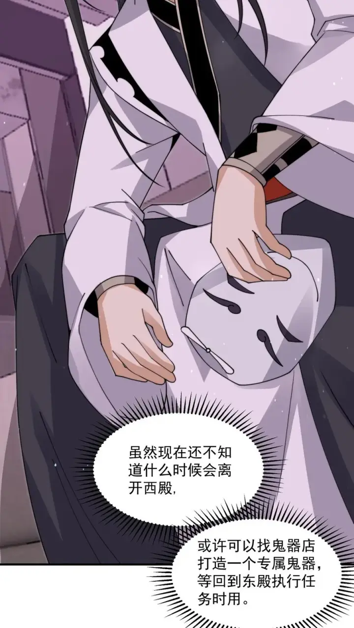《开局直播地府：这直播间谁敢上啊》第257话 拜访阿蕊图10