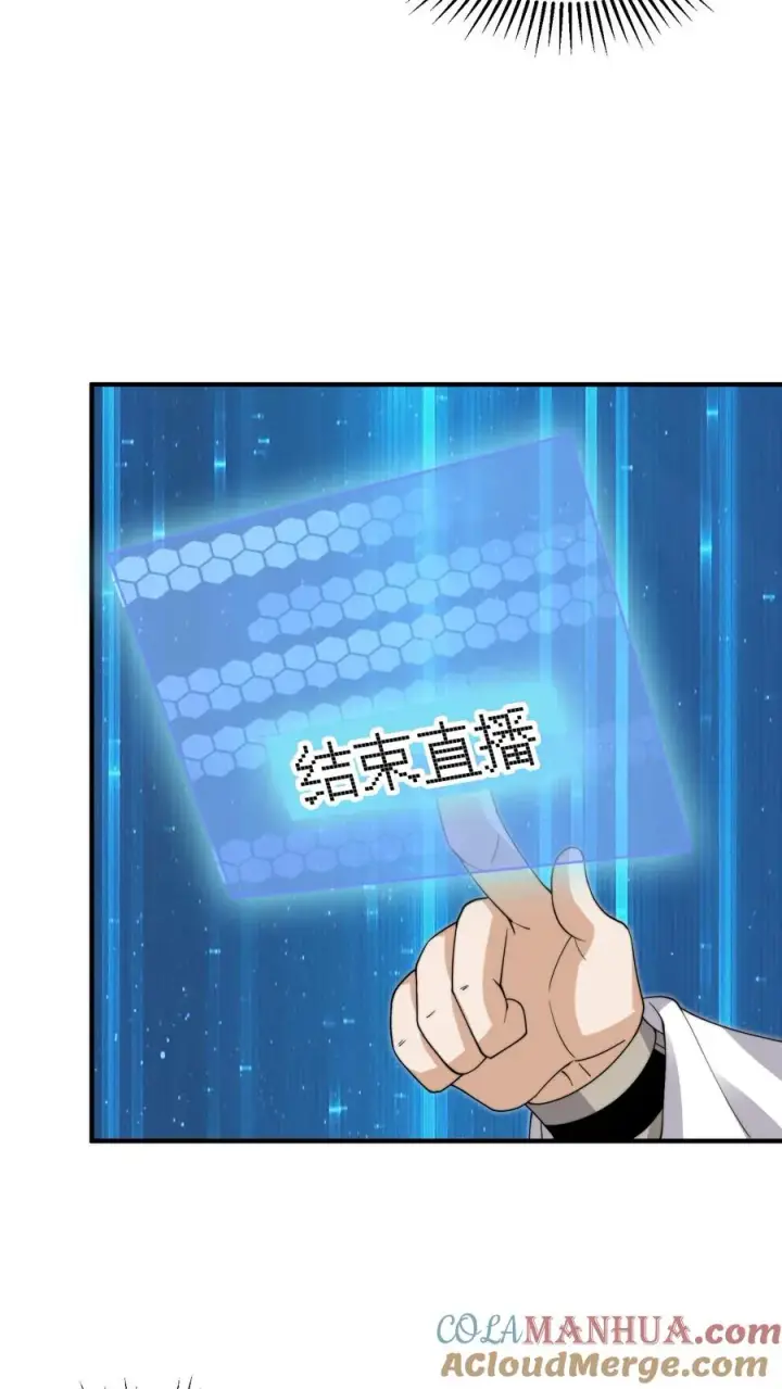 《开局直播地府：这直播间谁敢上啊》第257话 拜访阿蕊图11