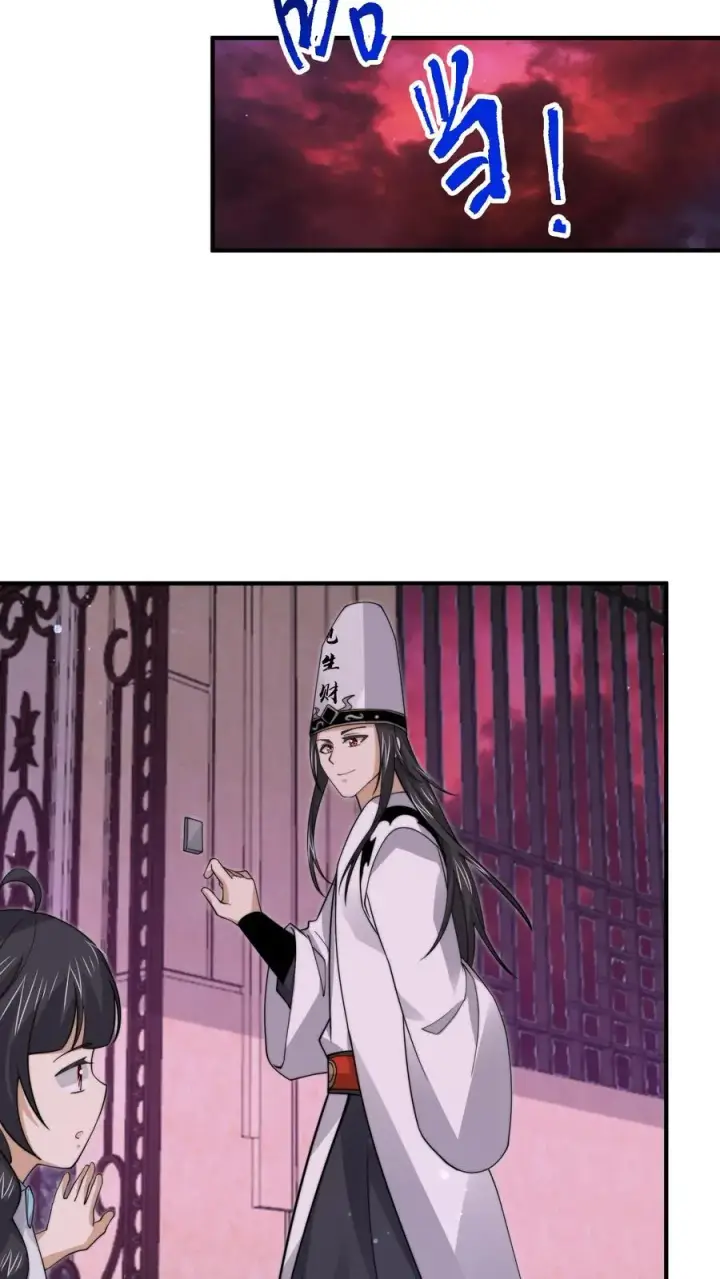《开局直播地府：这直播间谁敢上啊》第257话 拜访阿蕊图24