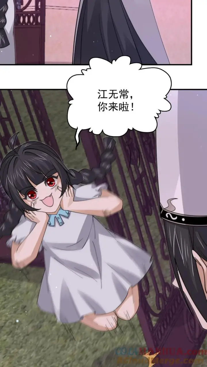 《开局直播地府：这直播间谁敢上啊》第257话 拜访阿蕊图25