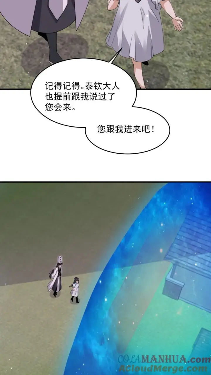 《开局直播地府：这直播间谁敢上啊》第257话 拜访阿蕊图27