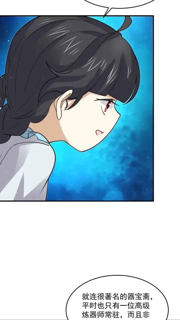 《开局直播地府：这直播间谁敢上啊》第258话 江无常来了！图10