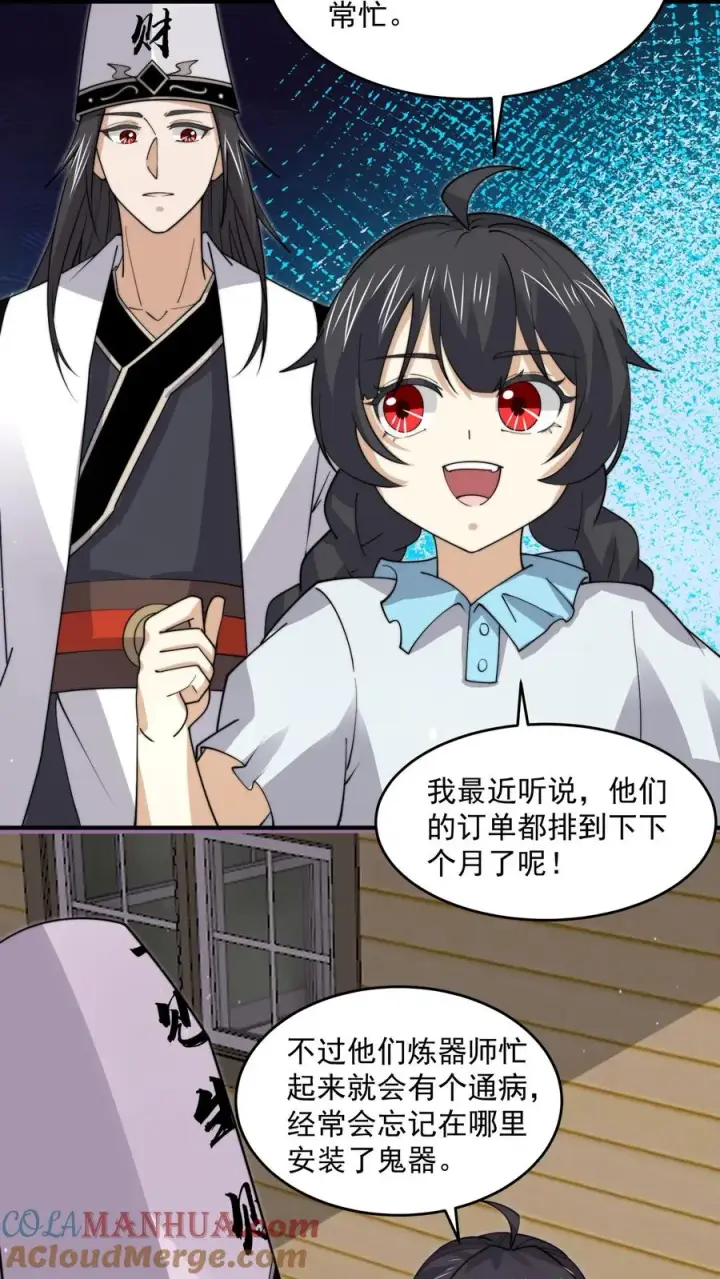 《开局直播地府：这直播间谁敢上啊》第258话 江无常来了！图11