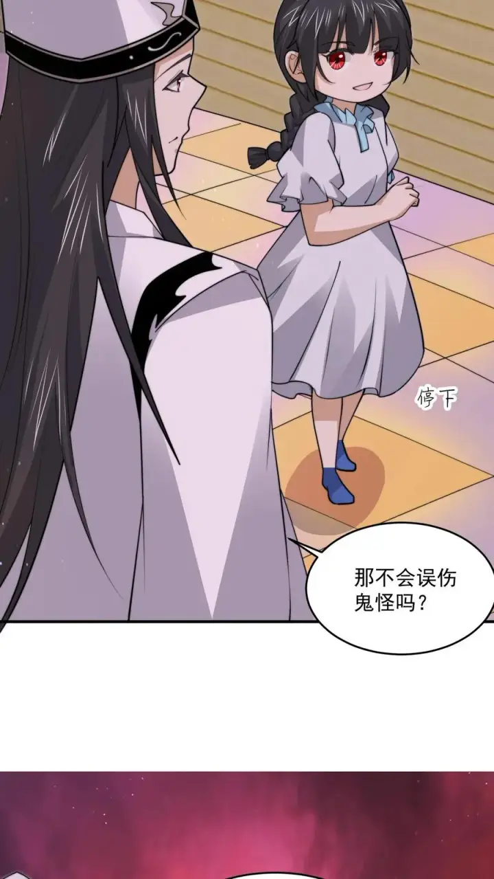 《开局直播地府：这直播间谁敢上啊》第258话 江无常来了！图12