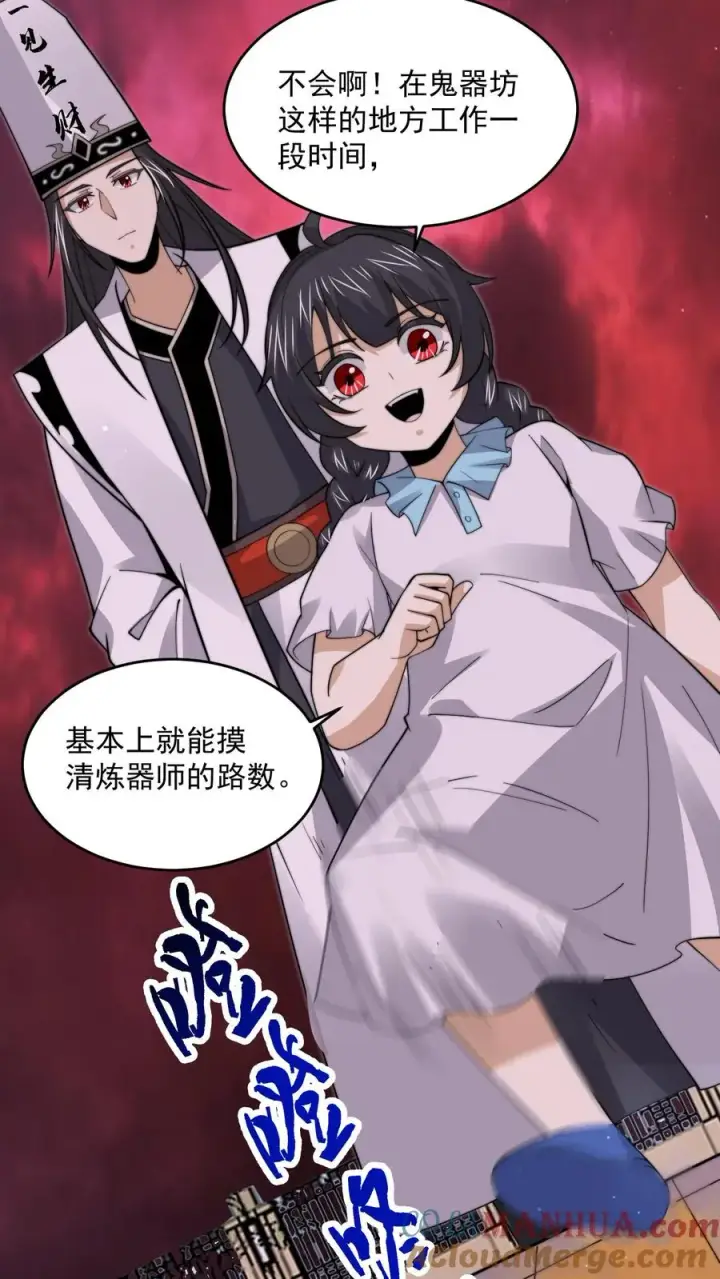 《开局直播地府：这直播间谁敢上啊》第258话 江无常来了！图13