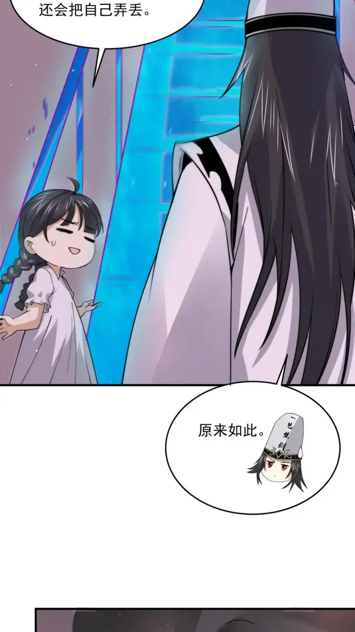《开局直播地府：这直播间谁敢上啊》第258话 江无常来了！图16
