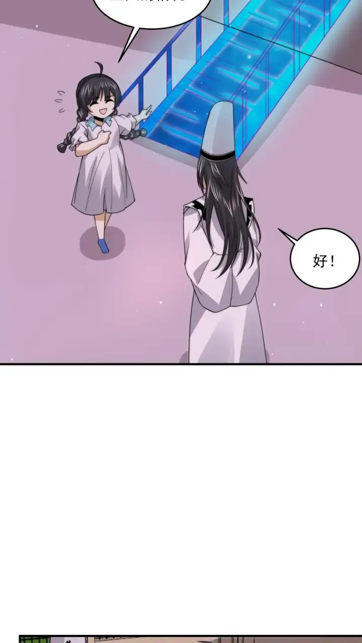 《开局直播地府：这直播间谁敢上啊》第258话 江无常来了！图18