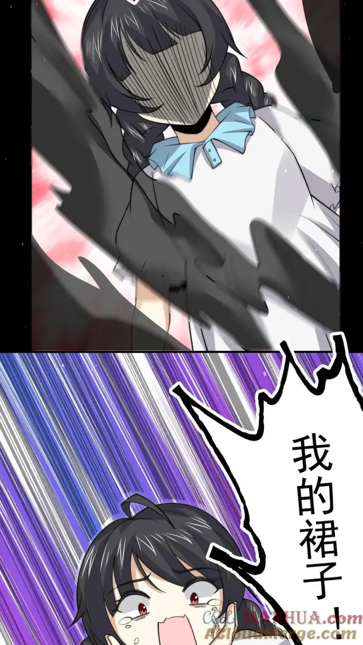 《开局直播地府：这直播间谁敢上啊》第258话 江无常来了！图21