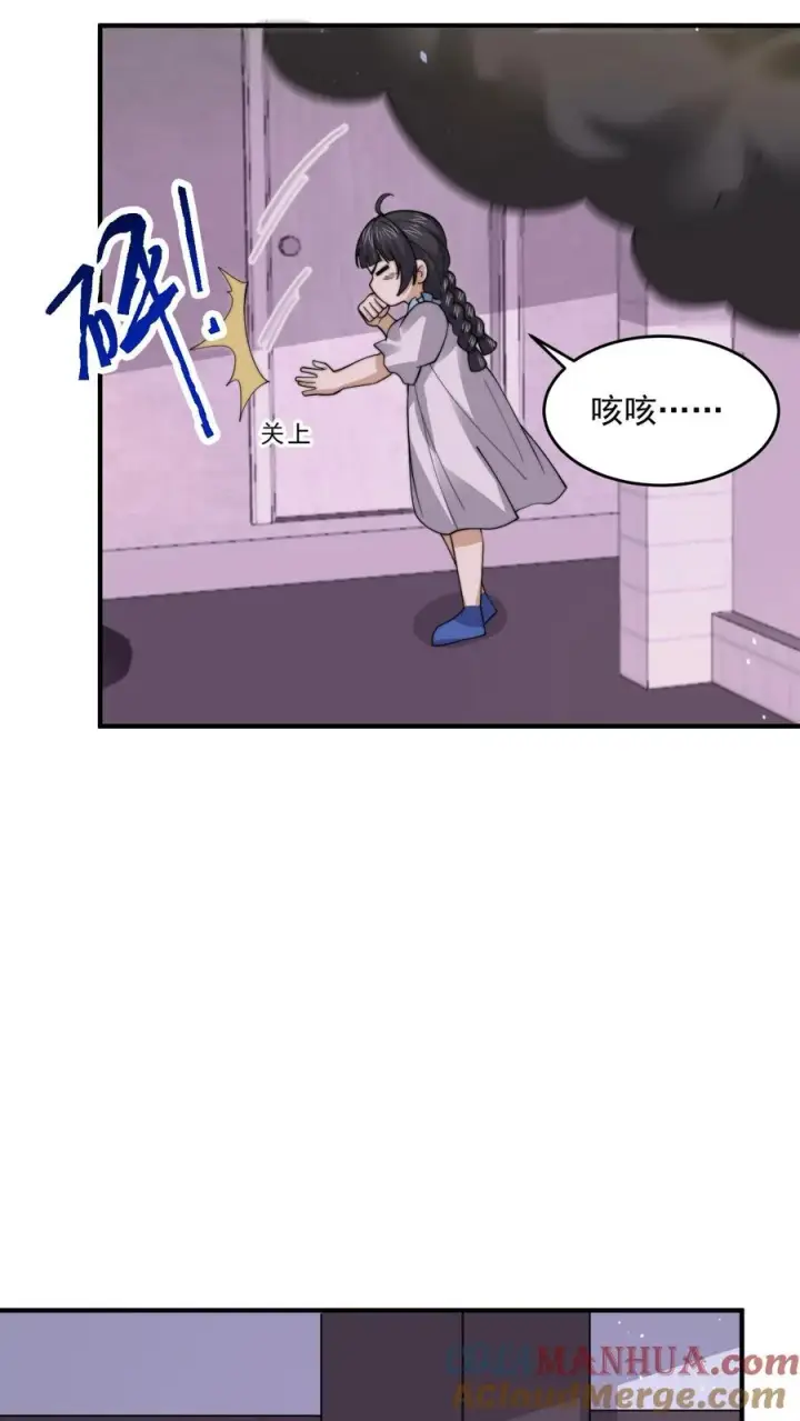 《开局直播地府：这直播间谁敢上啊》第258话 江无常来了！图23