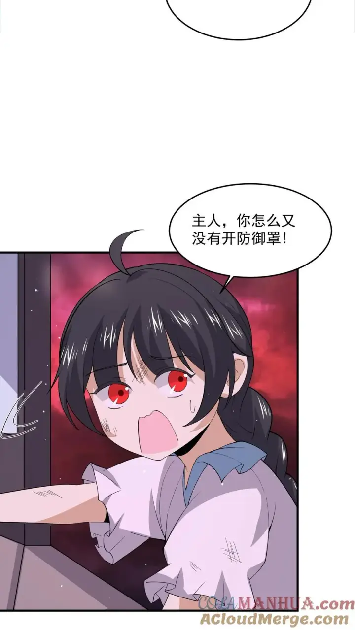 《开局直播地府：这直播间谁敢上啊》第258话 江无常来了！图25