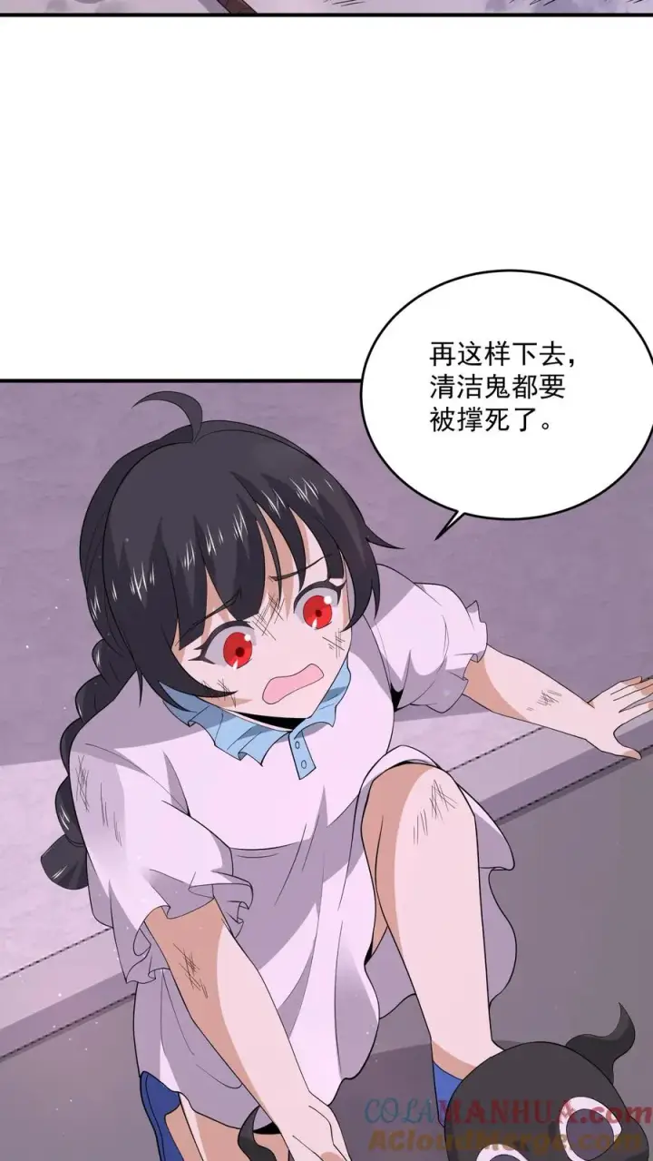 《开局直播地府：这直播间谁敢上啊》第258话 江无常来了！图27
