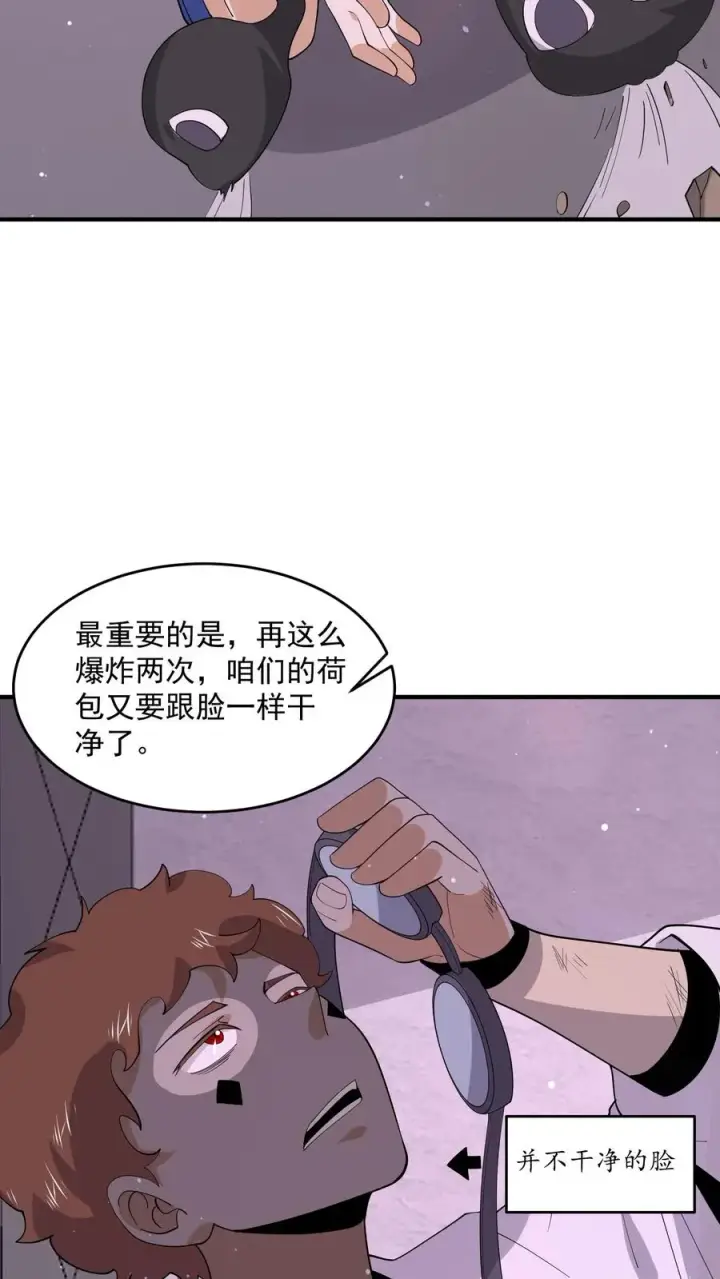 《开局直播地府：这直播间谁敢上啊》第258话 江无常来了！图28