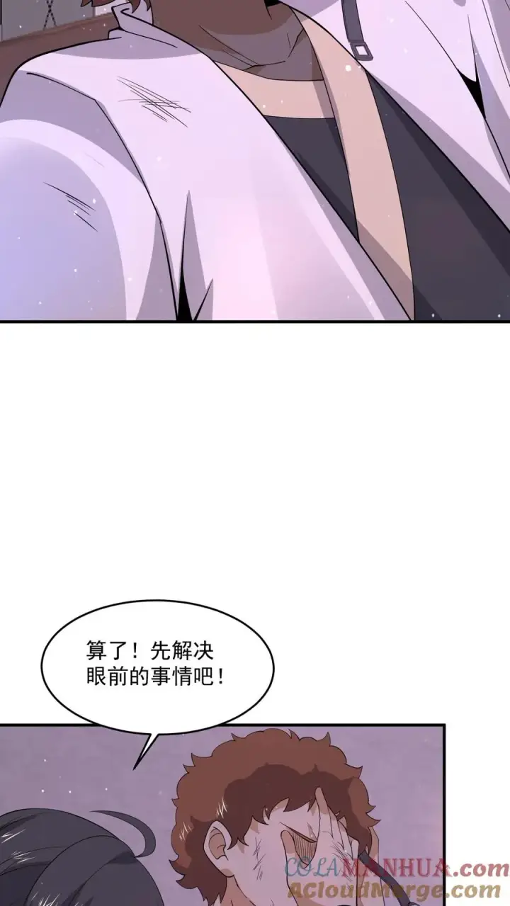 《开局直播地府：这直播间谁敢上啊》第258话 江无常来了！图29