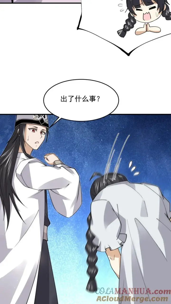 《开局直播地府：这直播间谁敢上啊》第258话 江无常来了！图3