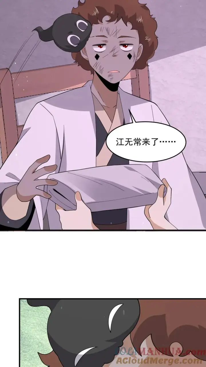《开局直播地府：这直播间谁敢上啊》第258话 江无常来了！图31