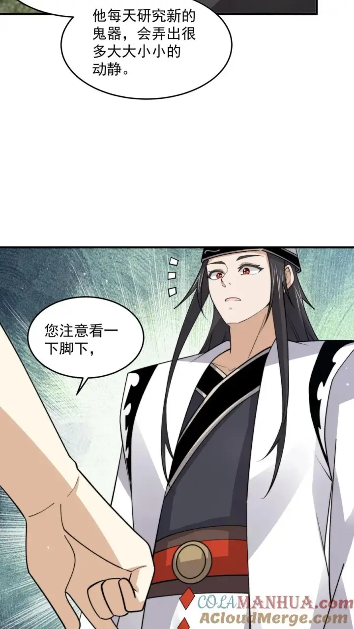 《开局直播地府：这直播间谁敢上啊》第258话 江无常来了！图5