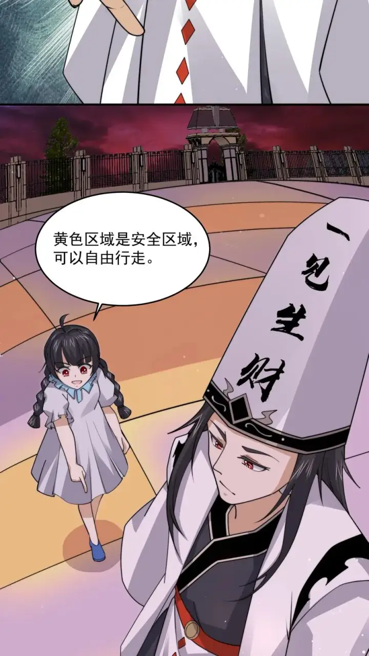 《开局直播地府：这直播间谁敢上啊》第258话 江无常来了！图6