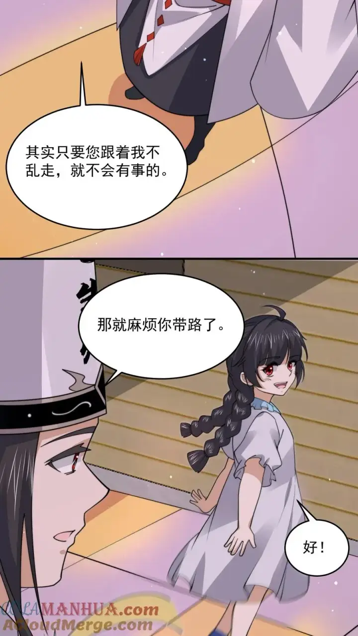 《开局直播地府：这直播间谁敢上啊》第258话 江无常来了！图7