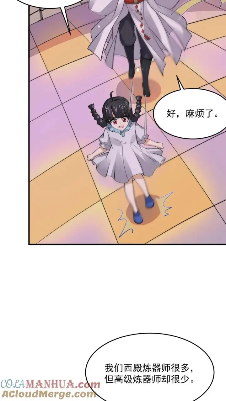 《开局直播地府：这直播间谁敢上啊》第258话 江无常来了！图9