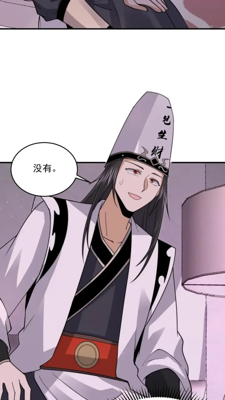 《开局直播地府：这直播间谁敢上啊》第259话 主人你矜持点！！图16
