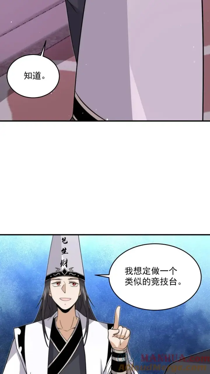《开局直播地府：这直播间谁敢上啊》第259话 主人你矜持点！！图21