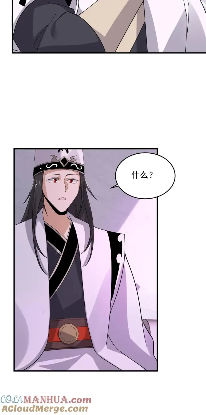 《开局直播地府：这直播间谁敢上啊》第259话 主人你矜持点！！图33