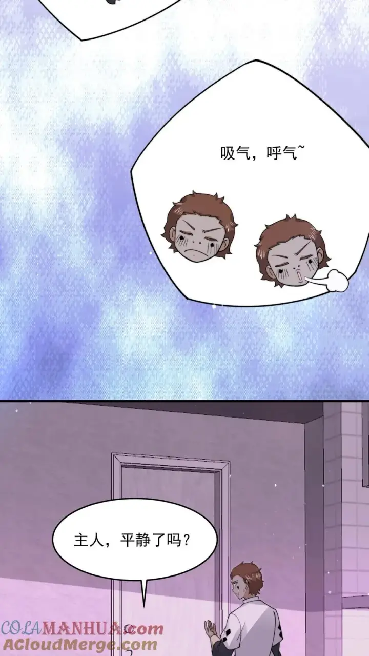 《开局直播地府：这直播间谁敢上啊》第259话 主人你矜持点！！图7