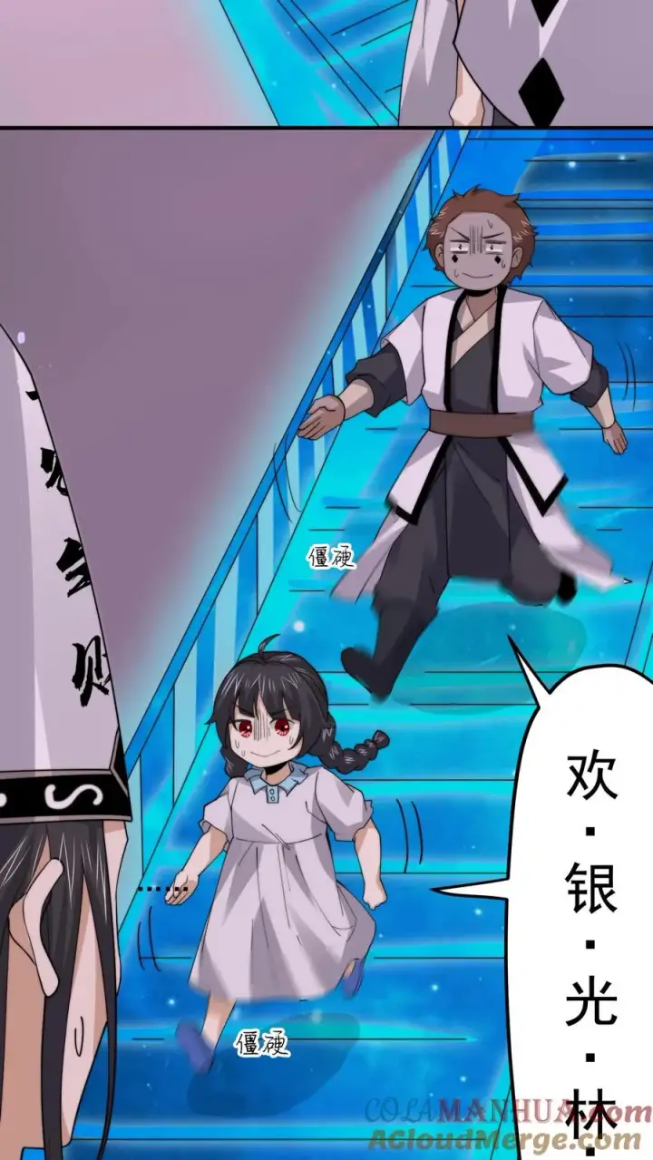 《开局直播地府：这直播间谁敢上啊》第259话 主人你矜持点！！图9