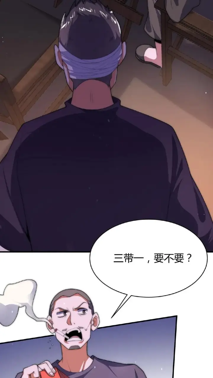 《开局直播地府：这直播间谁敢上啊》第26话 一群鬼在斗地主图18