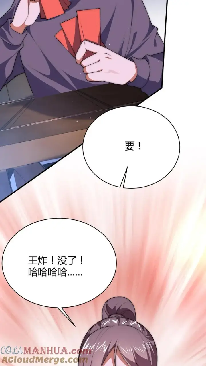 《开局直播地府：这直播间谁敢上啊》第26话 一群鬼在斗地主图19