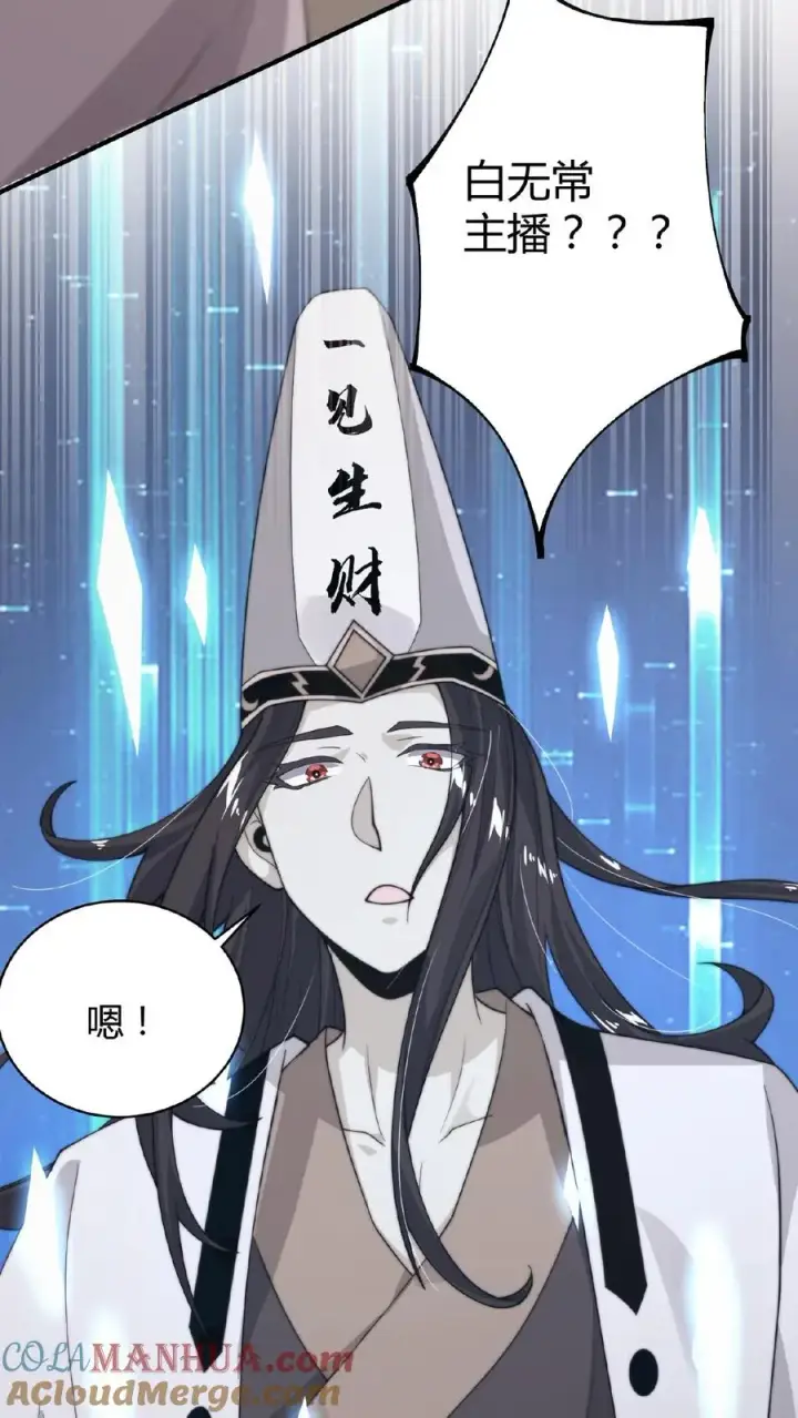 《开局直播地府：这直播间谁敢上啊》第26话 一群鬼在斗地主图25