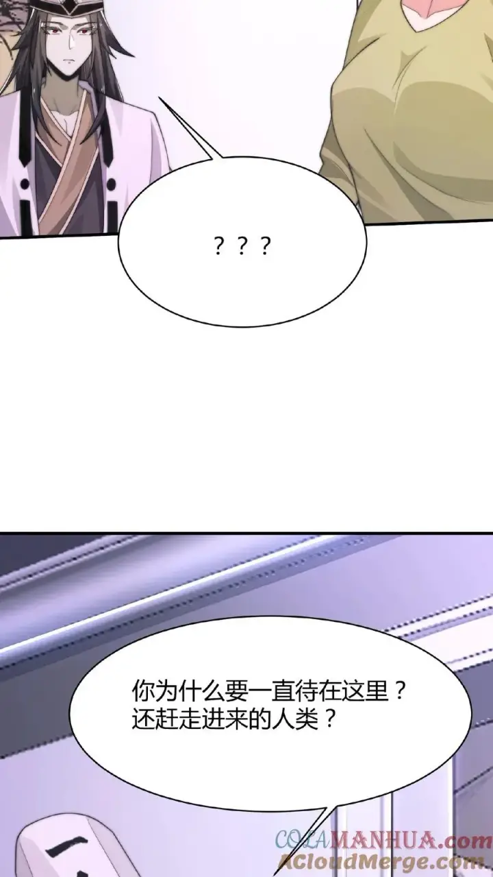 《开局直播地府：这直播间谁敢上啊》第26话 一群鬼在斗地主图31