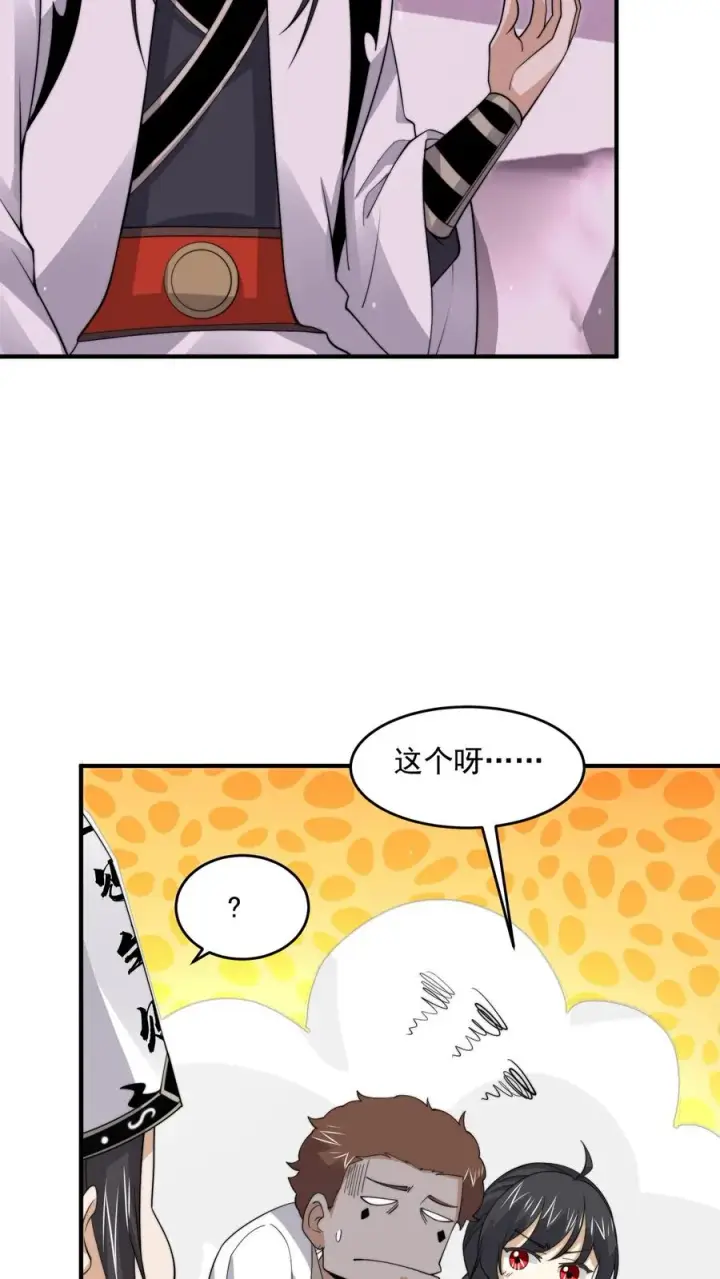 《开局直播地府：这直播间谁敢上啊》第260话 不是鬼贩子图10