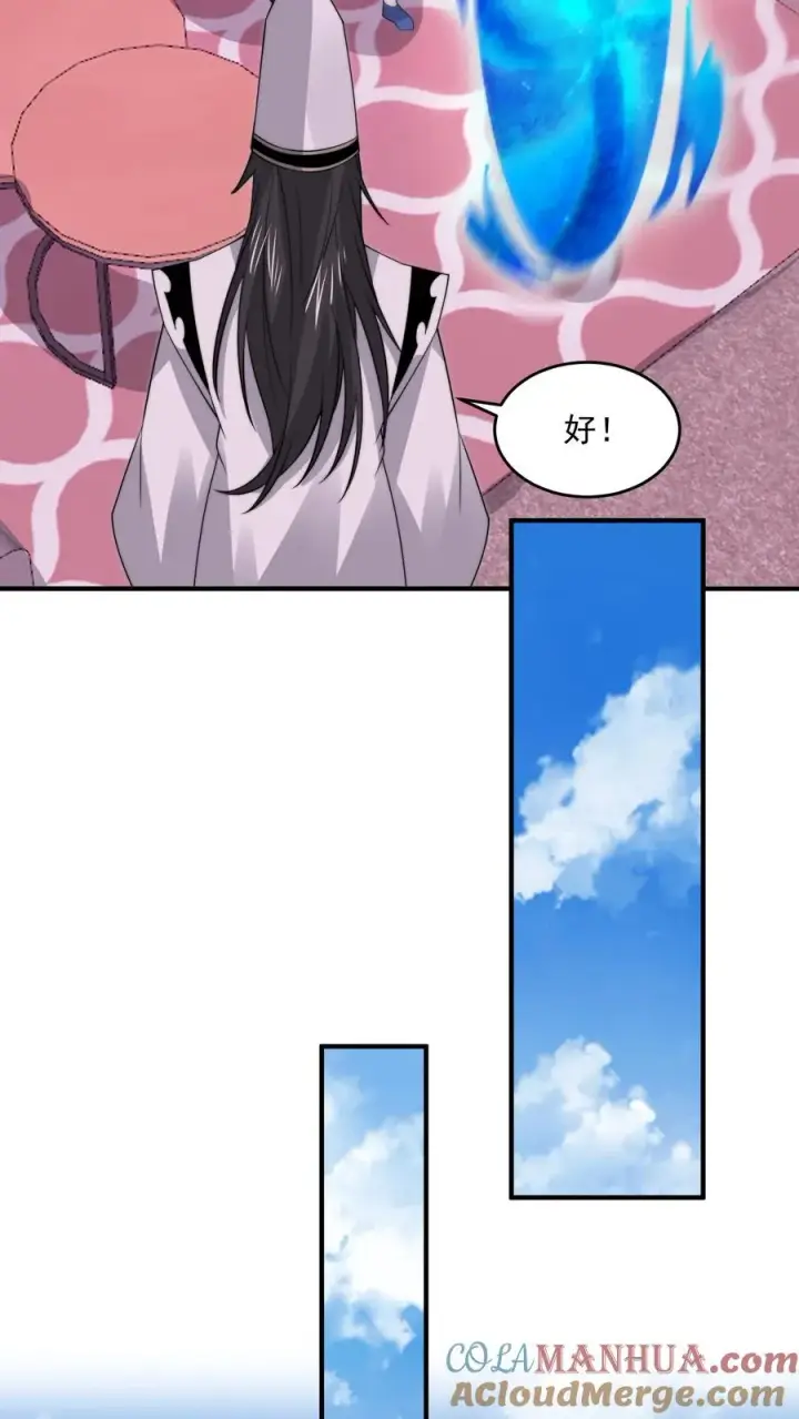 《开局直播地府：这直播间谁敢上啊》第260话 不是鬼贩子图13