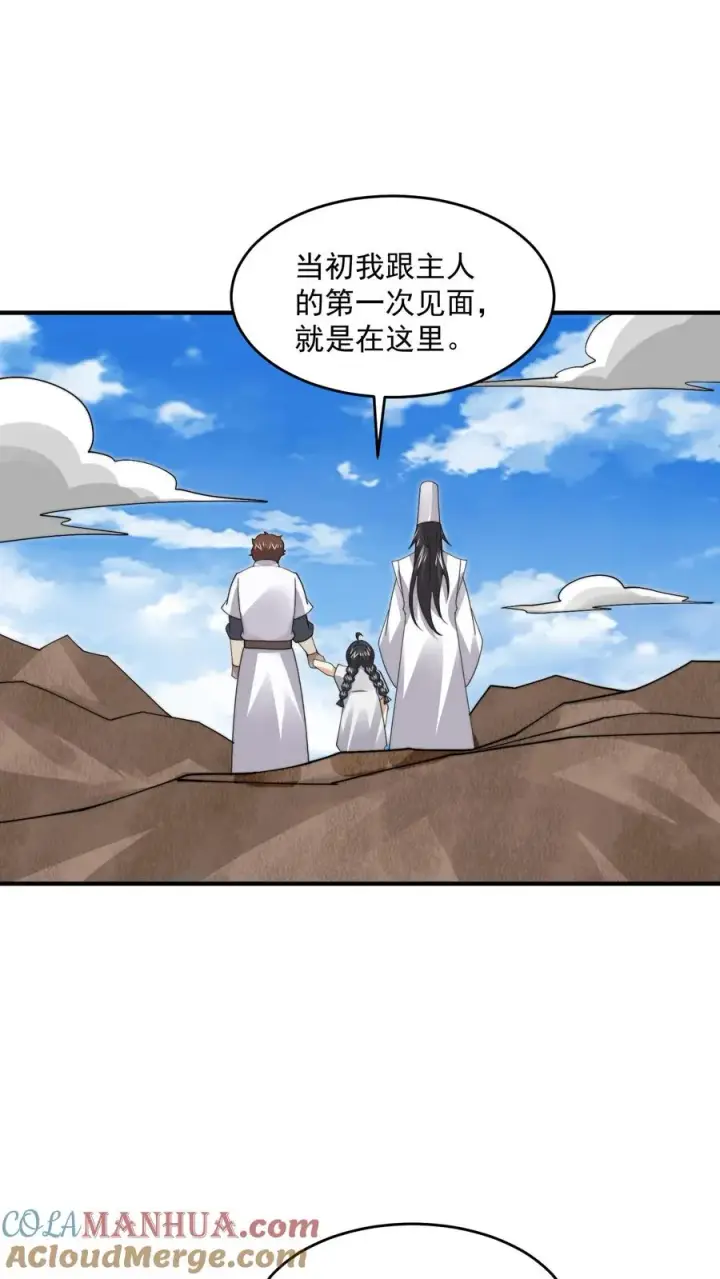 《开局直播地府：这直播间谁敢上啊》第260话 不是鬼贩子图15