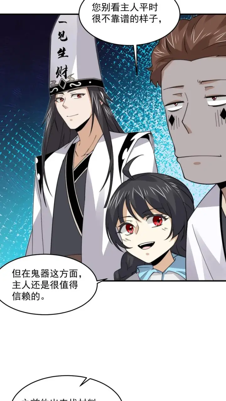 《开局直播地府：这直播间谁敢上啊》第260话 不是鬼贩子图16