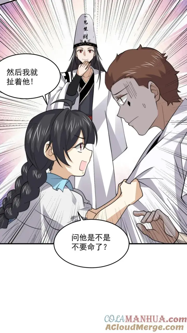 《开局直播地府：这直播间谁敢上啊》第260话 不是鬼贩子图19